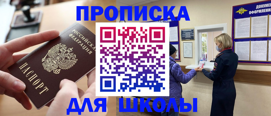 временная регистрация купить в Рязанской области