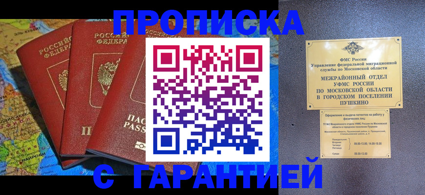 временная регистрация для школы в Рязанской области