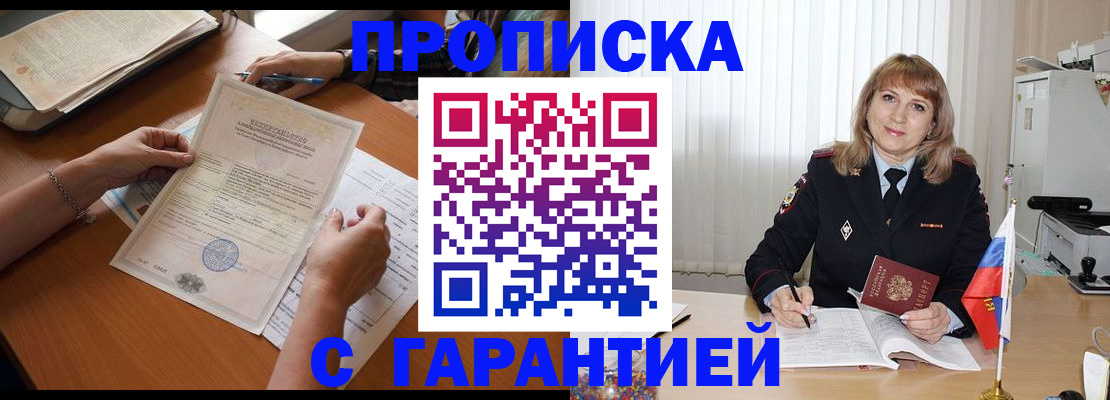 прописка регистрация в Рязанской области