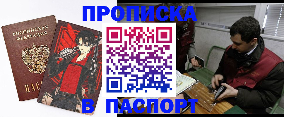 временная регистрация в квартире в Рязанской области