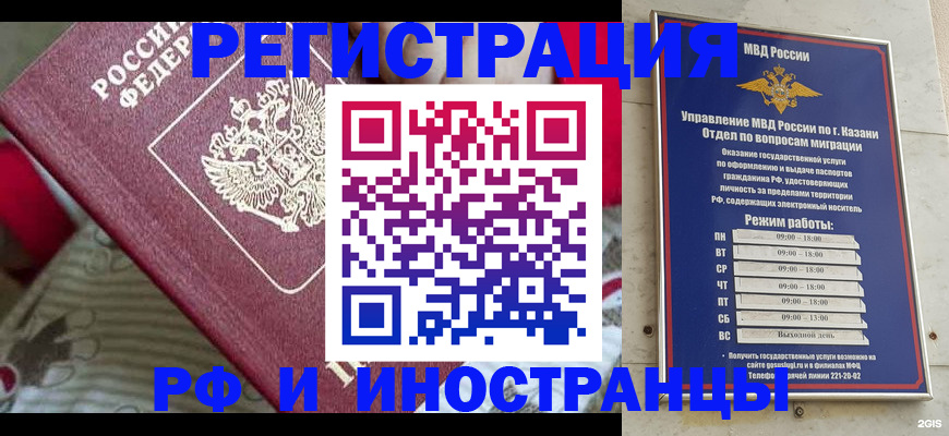 временная регистрация гарантия в Рязанской области