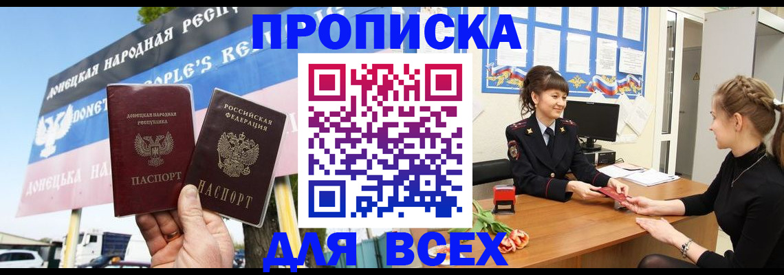 прописка 2025 в Рязанской области