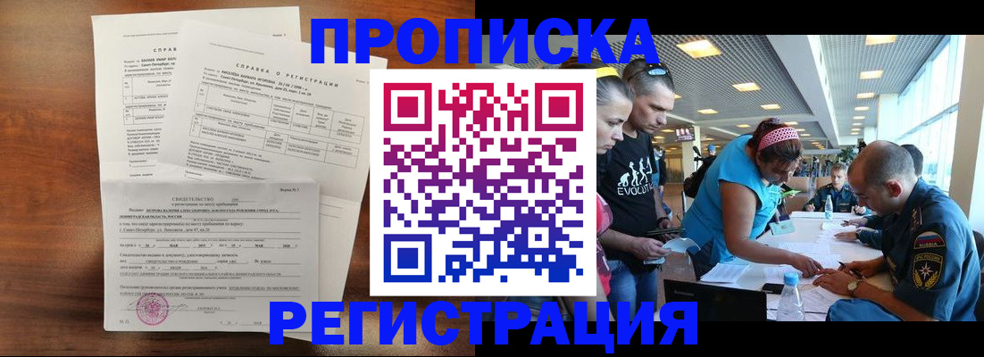 временная регистрация надежно в Рязанской области